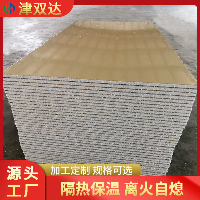 仓库泡沫保温彩板彩钢活动房板芯钢板聚苯乙烯板隔热夹建筑泡沫瓦