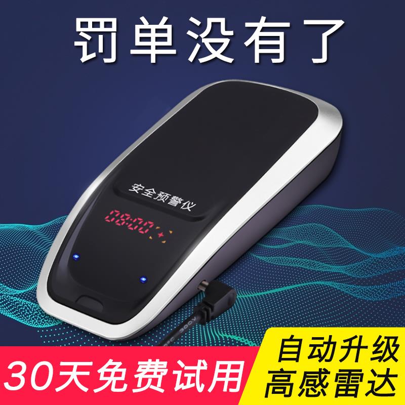 行车新款2026流动货车北斗安全预警仪车载汽车电子狗测速雷达无线