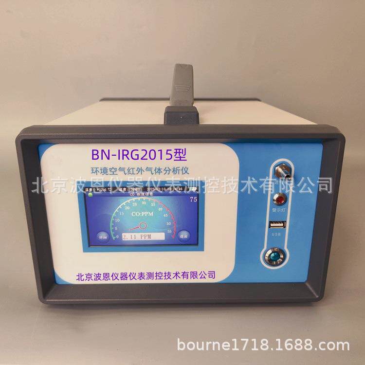 波恩仪器便携式空气质量检测仪厂家环境空气红外气体浓度分析仪