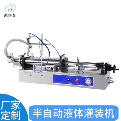 半自动卧式液体灌装机沐浴露洗发水脚踏式液体灌装机