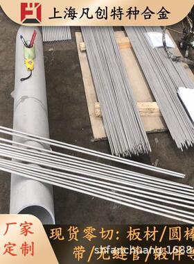 供应AL-6XN(UNS N08367)六钼不锈钢板 AL-6XN不锈钢棒