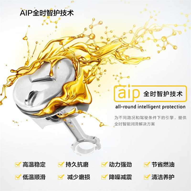 意大利埃尼5W30全合成汽车机油适用传祺GS4GS8GA3GA5GA6GA8GM6GM8