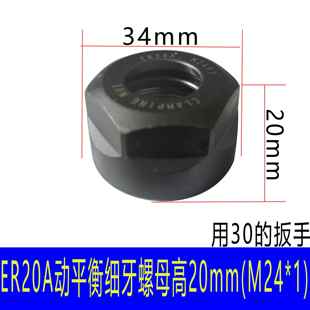 ER32刀夾動(dòng)平橫螺母 雕刻機(jī)夾頭主軸電機(jī)螺帽ER11AER16AER20AER25
