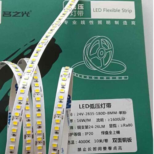 名之光led灯带条防水2835超亮2835灯箱照明户外24v低压软展柜灯带