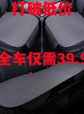 奇瑞瑞虎8Pro四季通用汽车坐垫透气亚麻座垫三件套防滑座椅垫