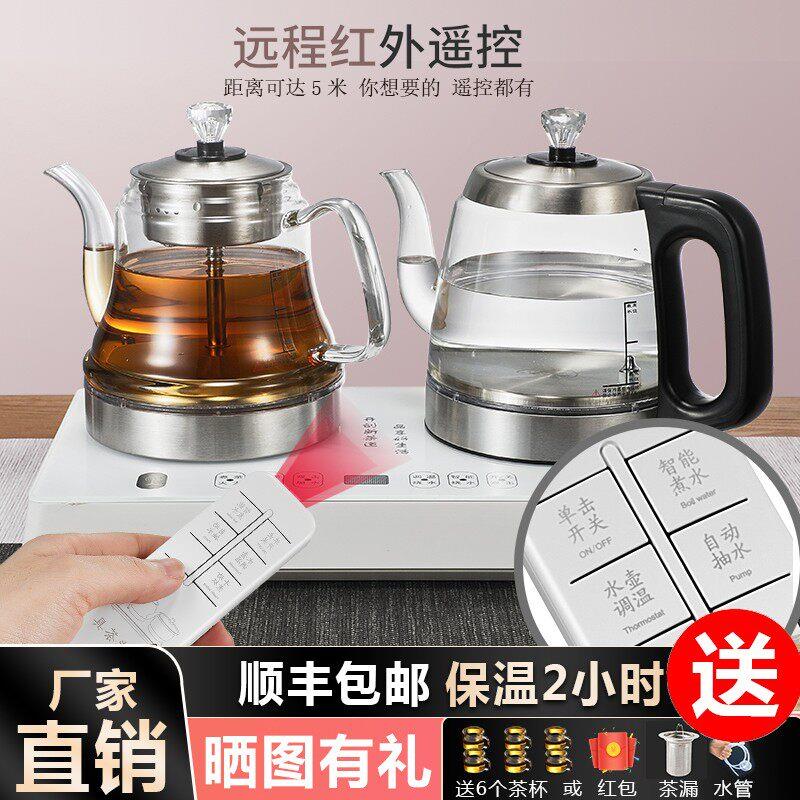 全自动手柄上水壶电热烧水壶茶台一体家用煮茶具器保温遥控款专用