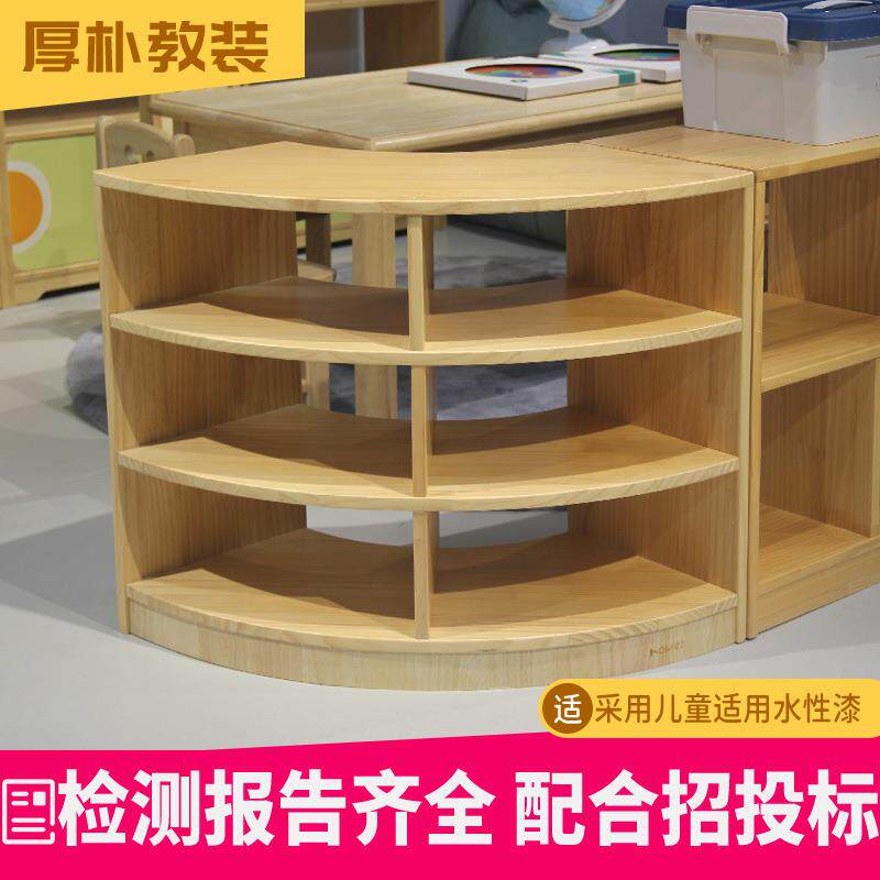 幼儿园弧形柜区角组合柜45度90度儿童直角柜多层实木扇形转角柜子