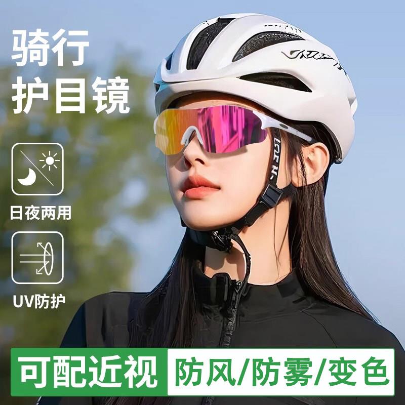 骑行眼镜运动太阳眼镜偏光跑步护目镜登山自行车防风沙钓鱼光致变