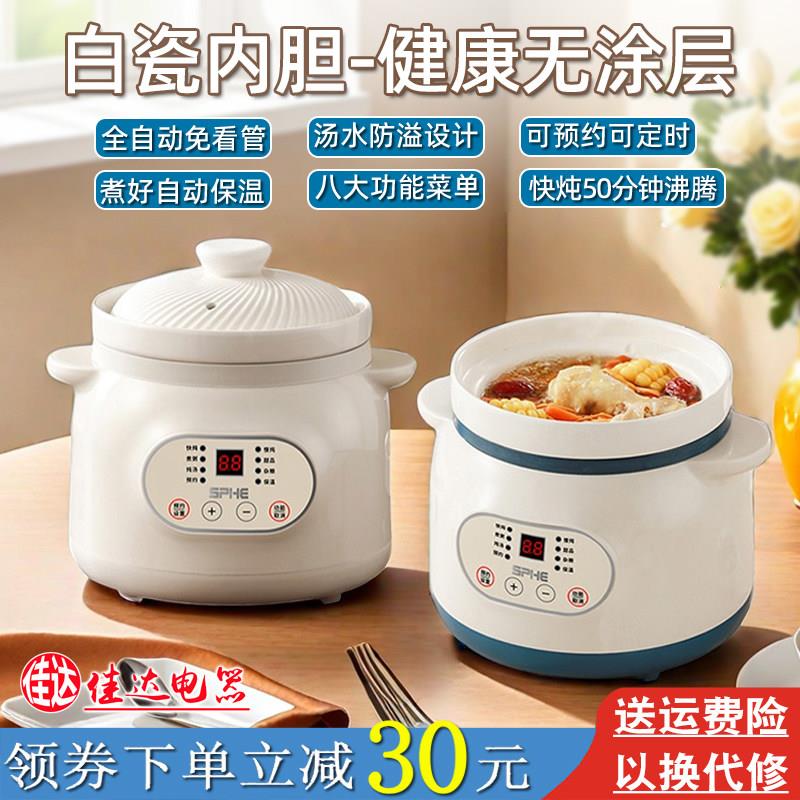多功能电炖锅陶瓷煲汤锅炖汤锅电炖盅婴儿辅食锅宝宝煮粥锅电砂锅