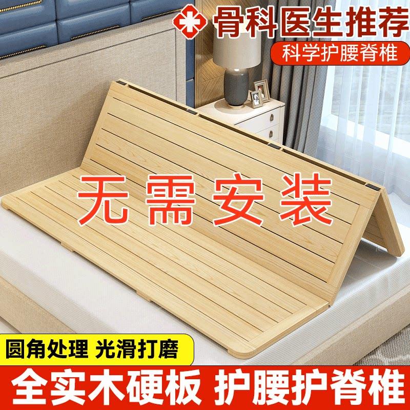 全实木硬床板拼接垫片折叠木板排骨架床头单买松木条新款护腰脊椎