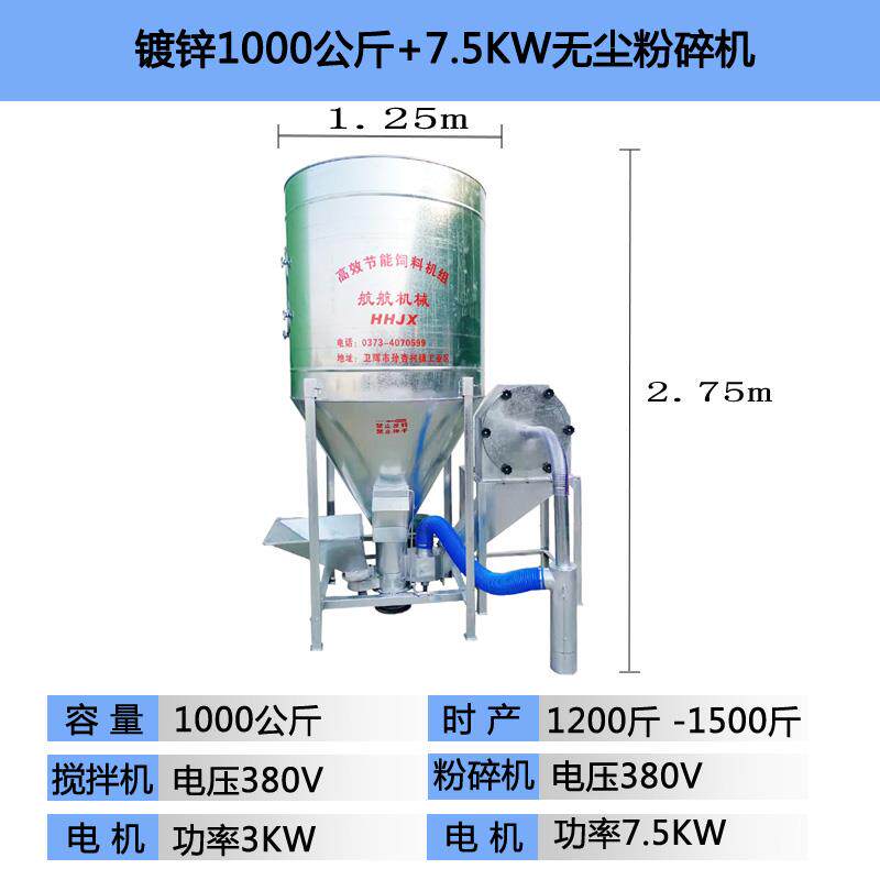 新款立式猪饲料粉碎搅拌一8体无养尘自吸30v220v殖鸡设备打玉米粉