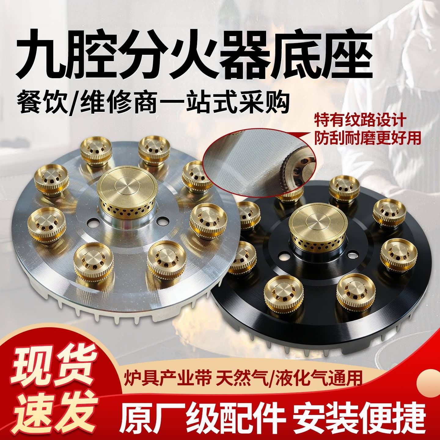 通用猛火灶液化气天然气灶九腔分火器底座炉架炉头铜芯配件大全图片