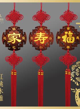 红桃木雕刻大号精品中国结挂件玄关装饰乔迁礼品27cm平安蝙蝠福