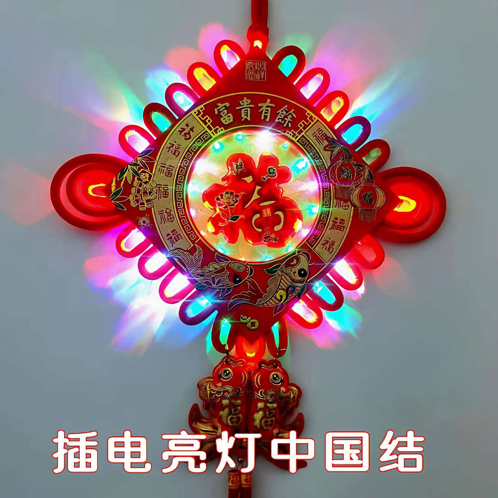 发光福字中国结挂件客厅高档大号新年结婚乔迁玄关背景墙彩灯装饰
