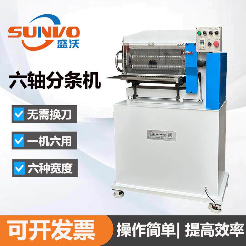 无需换刀六轴分条机皮具手袋厂分条神器一机六用皮带皮革开条机