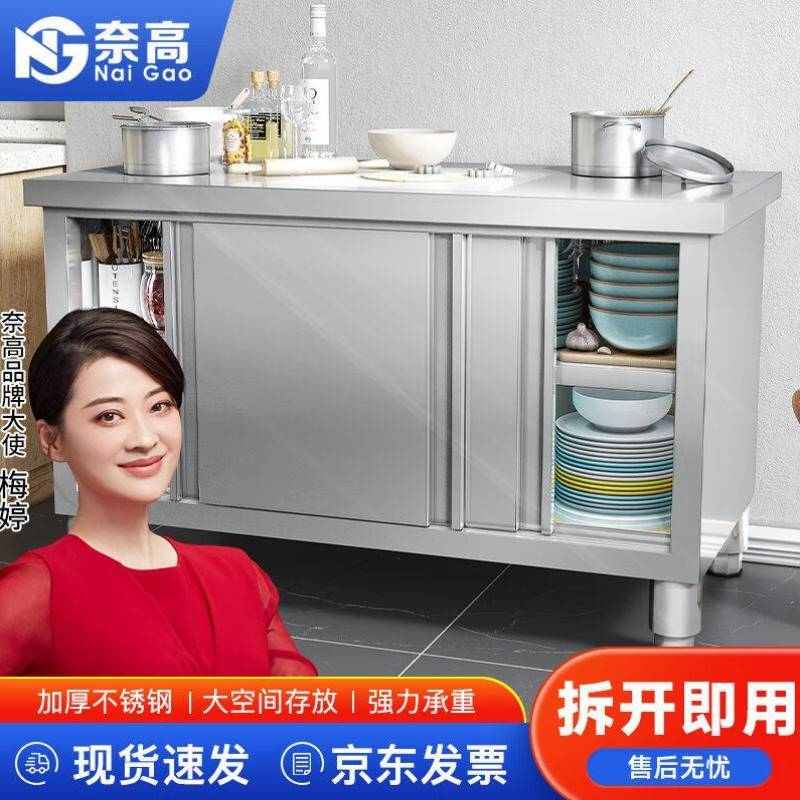 奈高不锈钢打荷台推拉门工作台厨房专用操作台储物柜切菜桌子案板