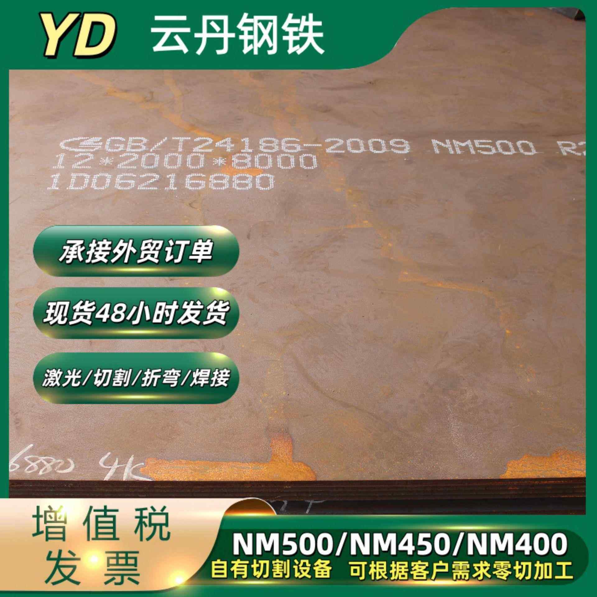 nm13耐磨钢板nm400耐磨板钻孔加工激光切割高锰钢镀锌钢板nm500