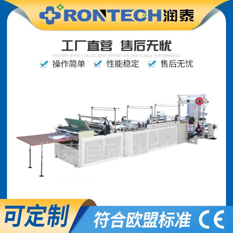 全自动高速穿绳袋制袋机自动收口拉绳袋塑料超市手提袋生产设备