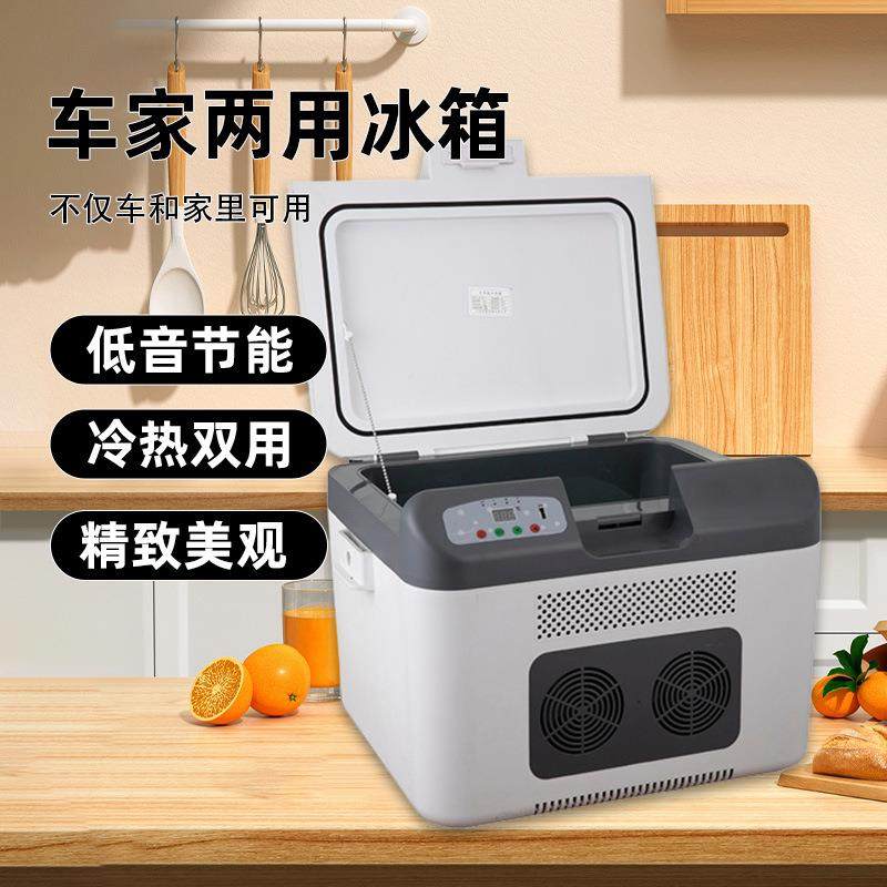26L386双核车载冰箱 迷你人家用小型租车房家两舍用学生宿单用小