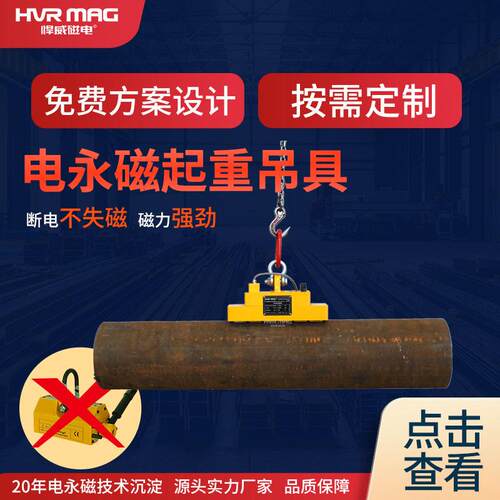 小型电控永磁起重器钢板磁吸吊具磁力吊电永磁吊具一体机悍威定制