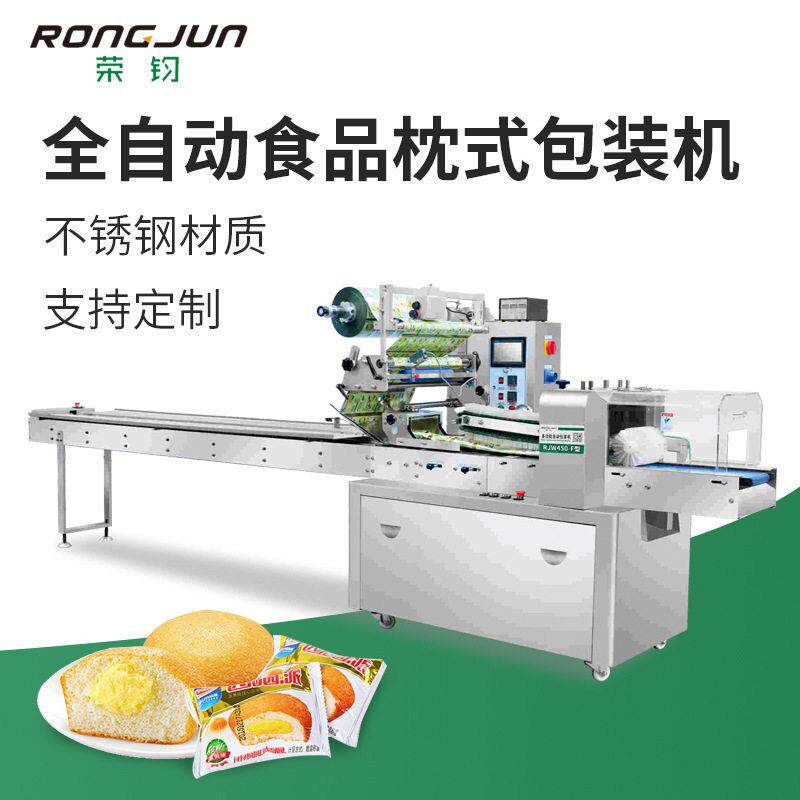 全伺服枕式蛋黄派饼干自动包装机多片锅巴米饼仙贝套袋全自动