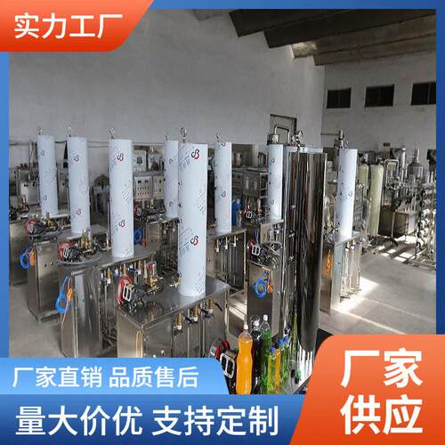 小型饮料设备小型汽水生产设备小型饮料机械厂家汽酒生产机械设备