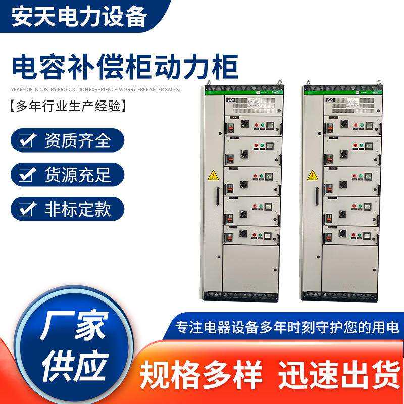 厂家供应低压抽屉柜成套配电柜成套开关柜电容补偿柜动力柜控制柜