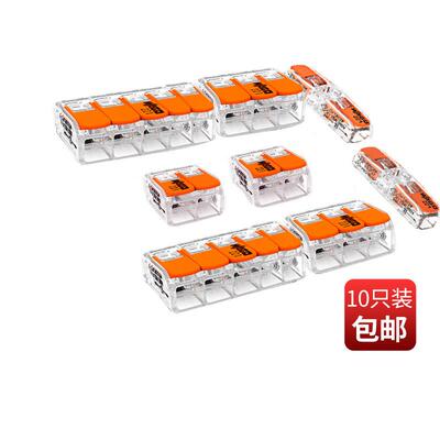 wago万可接线 线端子221-412/413/415/2411/612/613/615接线 线器