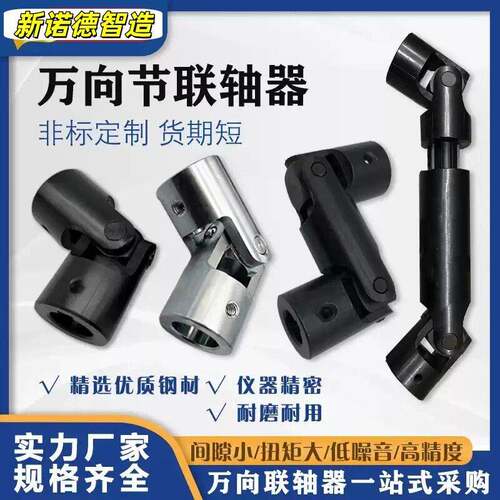 04不锈钢万向联轴器WSD7-D60-L182-5K10-5K10(SUS04不锈钢)