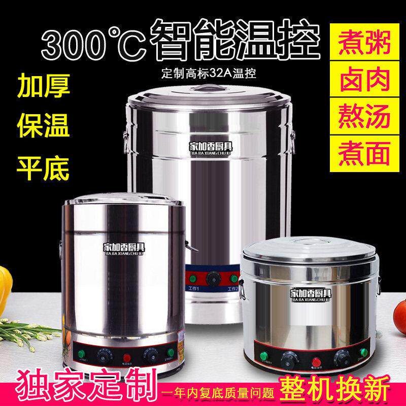 熬汤炉商用电热煮面炉平底节能煮粥桶保温汤粉麻辣烫锅燃气卤肉锅