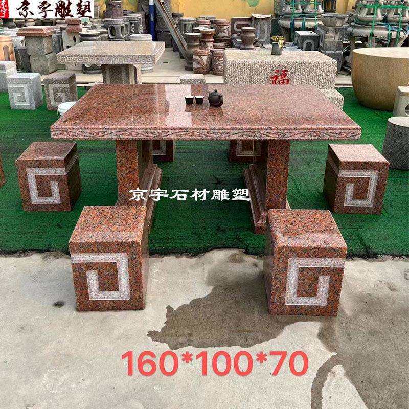 石桌石凳花岗岩方形石桌子花园庭院别墅家用小区公园圆桌石雕桌椅