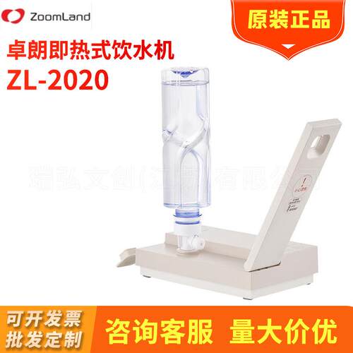 卓朗ZL-2020即热式饮水机家用热水机小型便携净水加热速热一体机