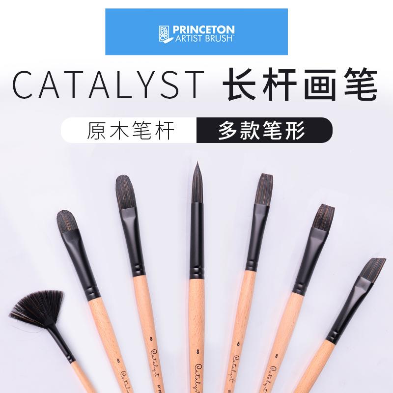 普林斯顿6400CATALYST长杆专业油画丙烯进口尼龙猪鬃毛绘画笔单支