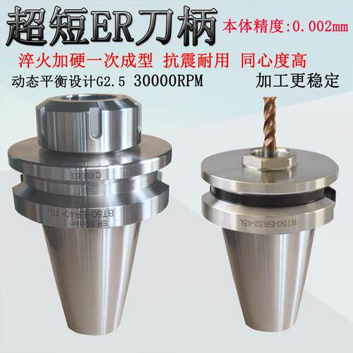 BT40短刀柄 内藏式筒夹刀柄BT30行程受限铣刀柄BT50ER32 25 20 16