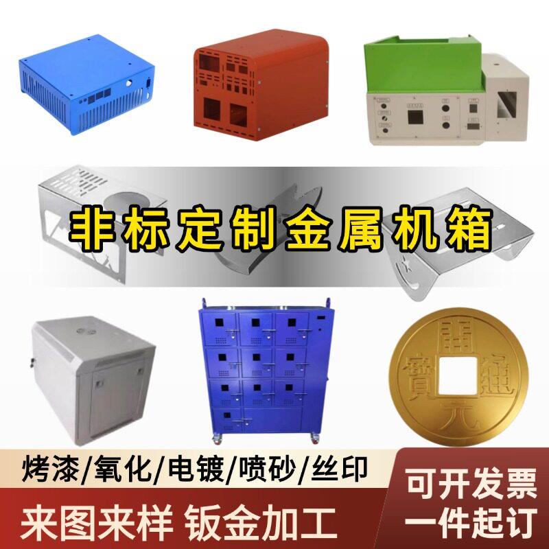 304不锈钢板激光切割加工定制不锈钢铝铁板异形折弯钣金工件定制