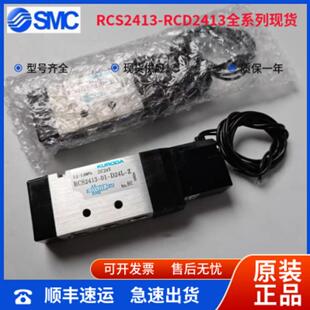 原装FONTAL电磁阀 工业气动元件RCS/RCD2413-RCC235-M5-D24