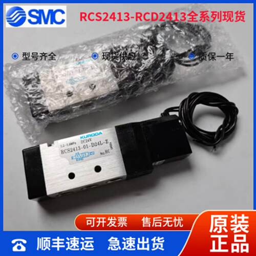 原装FONTAL电磁阀 工业气动元件RCS/RCD2413-RCC235-M5-D24