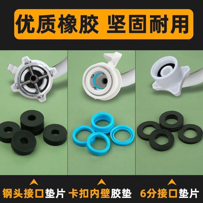 洗衣机进水管软管接头密封垫片密封圈进水口pe垫圈垫片配件通用
