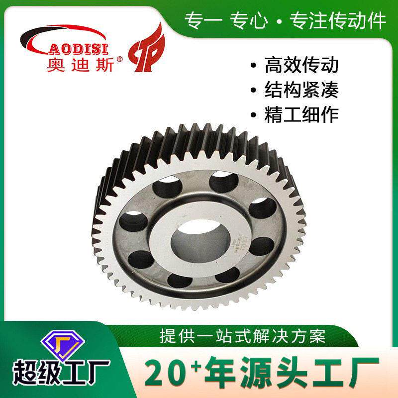 厂家销售AODISI非标定 制研磨齿轮 机械传动齿轮同步滚齿轮