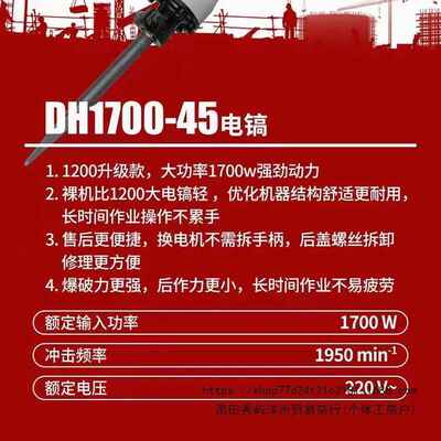 大镐2W06140工业型1600单用重型大功率电镐1破拆马路维修电工程