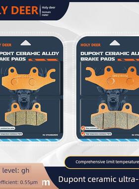 适用VOGE无极SR250GT/Pro/Play LX250T 踏板车前后碟刹皮刹车片