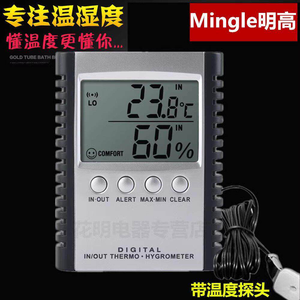 新款明高ETH529多功能电子温湿度计表家用室内精准机芯带监视器