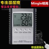 新款 明高ETH529多功能电子温湿度计表家用室内精准机芯带监视器
