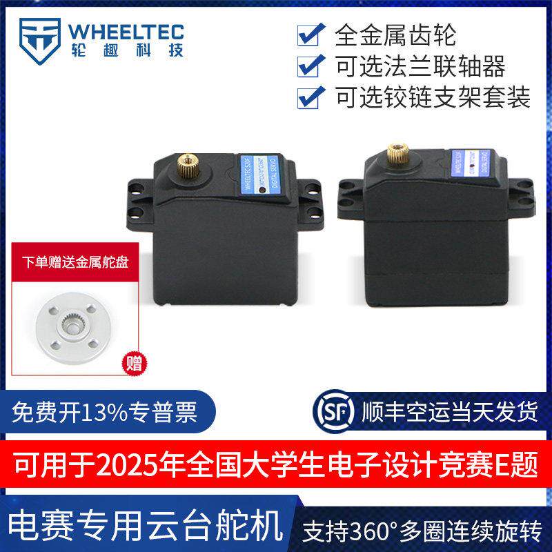 20kg大扭矩滚珠轴承金属齿轮数字舵机S20F高精度云台机器人机械臂