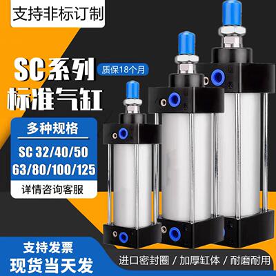 SC标准气缸小型气动大推力SC32X40X50X63X80X100X125X150X200X75S