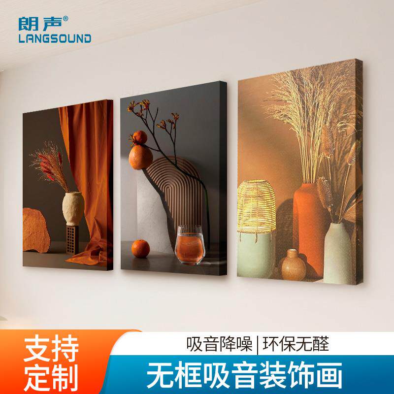 吸音装饰画无边框消音挂画客厅卧室琴房录音棚背景墙吸音画吸音板