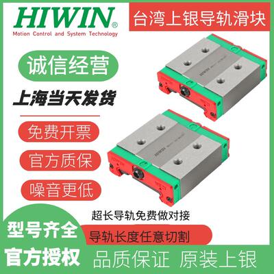 HIWIN台湾进口上银直线导轨宽幅滑块WEH/WEW/17/21/27/35/50CA/CC