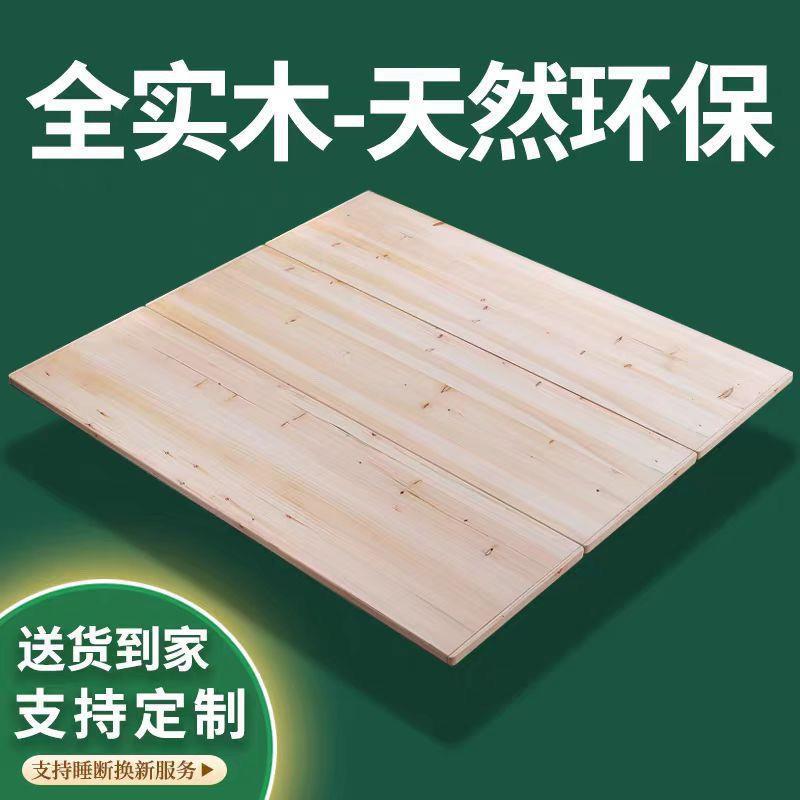 实木加厚骨架杉木护腰硬板承重床板铺板家用整块床垫木板垫片