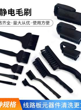 工业用防静电毛刷 黑色尼龙硬毛PCB电路板清洁刷 苏电净化静电消