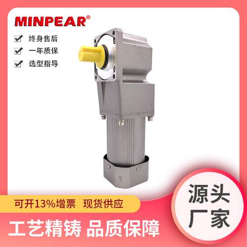 MINPEAR调速电机40W60W90W120W180W200W直角中空中实马达